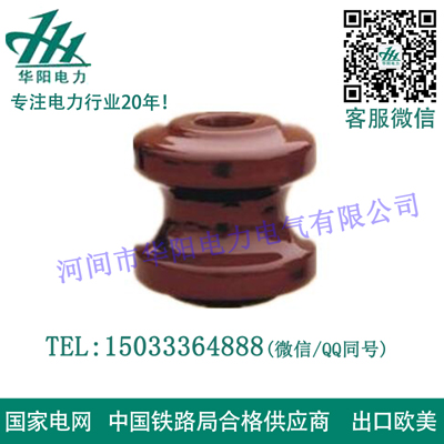 線(xiàn)軸絕緣子EX-3