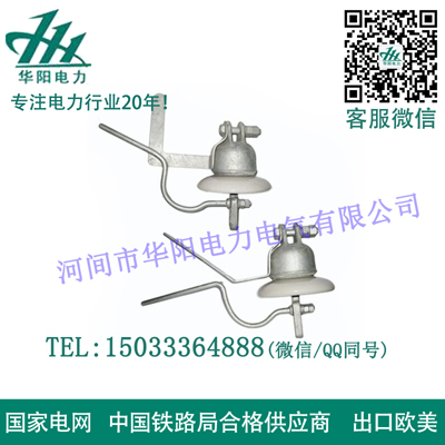 盤(pán)形地線(xiàn)瓷絕緣子X(jué)DP-70CN