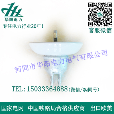 懸式絕緣子X(jué)WP-60C